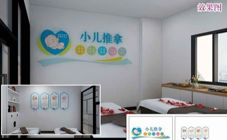 小儿推拿馆 小儿推拿馆