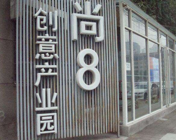 产业园装修设计 产业园装修设计